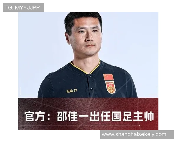 邵佳一担任国足主教练能否超越李铁的执教成绩与挑战分析